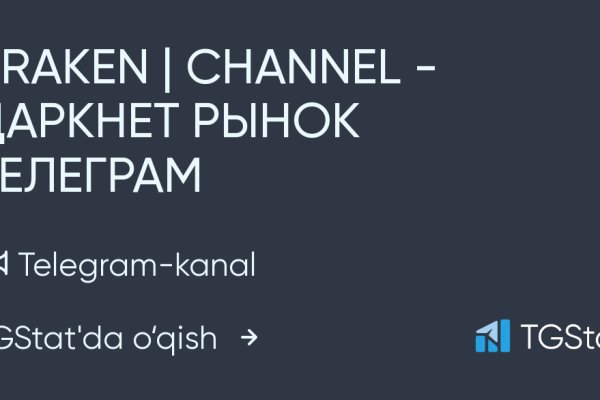 Kraken актуальные зеркала krakentor site